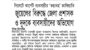 সিলেটে কার্পেট ব্যবসায়ীর ‘ভয়াবহ’ জালিয়াতি: জুয়েলের বিরুদ্ধে জেলা প্রশাসক ও দুদকে ব্যবসায়ীদের অভিযোগ 