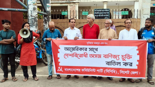 আমেরিকার সহিত গণবিরোধী চুক্তি বাতিলের দাবিতে সিপিবির পথ সভা