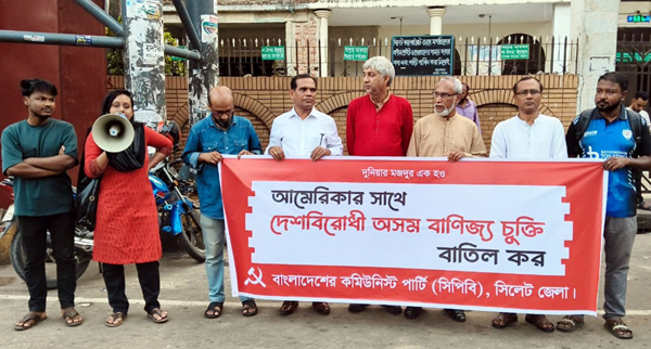আমেরিকার সহিত গণবিরোধী চুক্তি বাতিলের দাবিতে সিপিবির পথ সভা