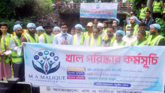 দক্ষিণ সুরমায় এম. এ. মালিক ফাউন্ডেশনের উদ্যোগে খাল পরিষ্কার কর্মসূচির উদ্বোধন