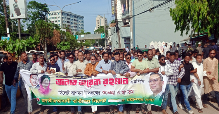 প্রধানমন্ত্রী তারেক রহমানের সিলেট সফরকে স্বাগত জানিয়ে তাঁতীদলের আনন্দ মিছিল