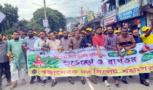 তারেক রহমানের সিলেট আগমন উপলক্ষে মহানগর স্বেচ্ছাসেবক দলের বর্ণাঢ্য প্রচার মিছিল