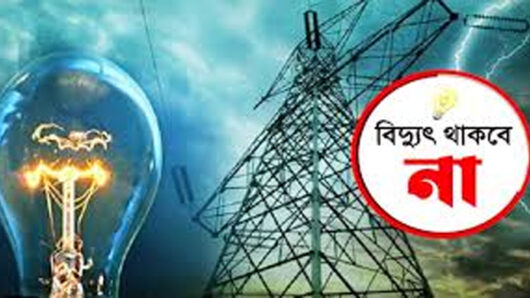 সিলেটে বুধবার ৮ ঘণ্টা বিদ্যুৎহীন থাকবে যেসব এলাকা
