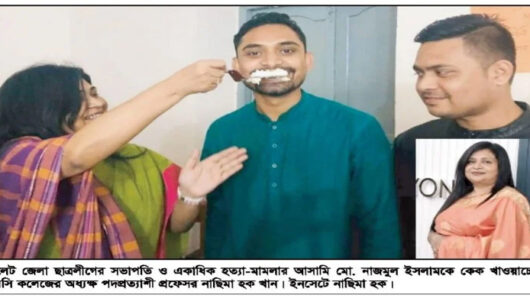 এবার এমসি কলেজের অধ্যক্ষ হতে চান সরকারি কলেজের সেই আলোচিত নাছিমা !