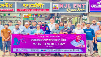 বিশ্ব কণ্ঠ দিবস উপলক্ষে এনজেএল ইএনটি সেন্টারে সচেতনতামূলক আলোচনা সভা ও র‌্যালী অনুষ্ঠিত