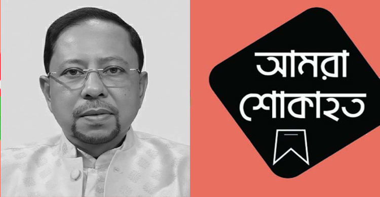 গোলাম সারোয়ার মিলনের মৃত্যুতে সিলেট জেলা ও মহানগর জাতীয় পার্টির শোক