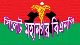 ২ মে তারেক রহমানের সিলেট আগমন উপলক্ষে মহানগর বিএনপির প্রস্তুতি সভা মঙ্গলবার