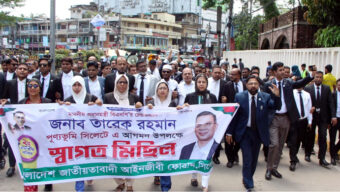 প্রধানমন্ত্রীর সিলেট সফরকে স্বাগত জানিয়ে আইনজীবী ফোরামের মিছিল
