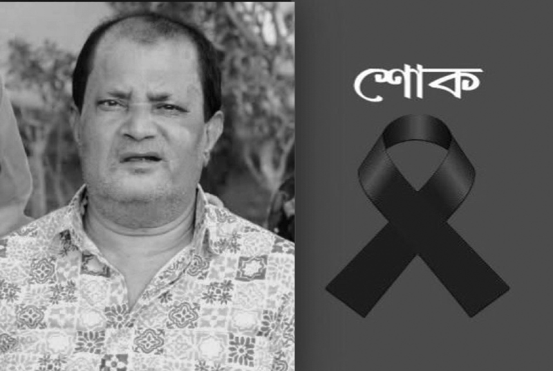 বিএনপি নেতা আজমল আহমদের বড় ভাইয়ের ইন্তেকাল: ১১নং ওয়ার্ড বিএনপির শোক
