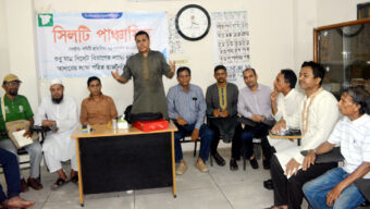 সিলটি পাঞ্চায়িত কেন্দ্রীয় কমিটির সভা অনুষ্ঠিত