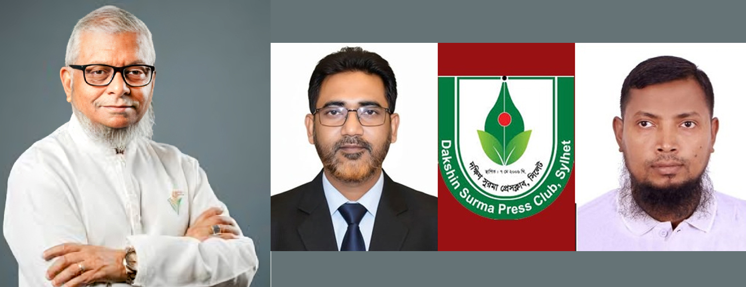 দক্ষিণ সুরমা প্রেসক্লাবের নবনির্বাচিত কমিটিকে মন্ত্রী আরিফুল হক চৌধুরীর অভিনন্দন