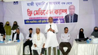 সিলেটের বরইকান্দিতে হাজী মুজাহিদ আহমদের উদ্যোগে ফ্রি মেডিকেল ক্যাম্প অনুষ্ঠিত