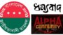 আলফা কমিউনিটির কনসার্ট সম্পন্ন 
