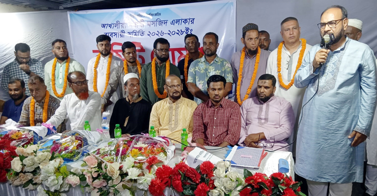 আখালিয়া নবাবী মসজিদ এলাকা ব্যবসায়ী সমিতির নতুন কমিটি ঘোষণা