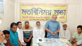সিলেটে হামের মৃত্যু, খুন, ধর্ষণের ঘটনায় গণদাবী পরিষদের উদ্বেগ