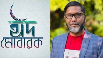 আব্দুল আহাদ খান জামালের ঈদ শুভেচ্ছা