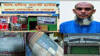 সিলেটে ‘মেইড ইন বাংলাদেশ’ কার্পেটে বিদেশি সিল, নেপথ্যে জুয়েল সিন্ডিকেট