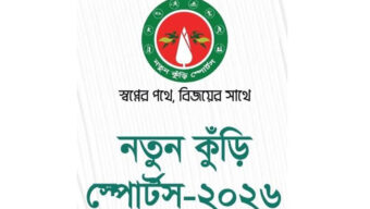 নতুন কুঁড়ি স্পোর্টসে নানা অনিয়ম