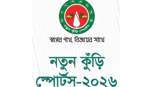 নতুন কুঁড়ি স্পোর্টসে নানা অনিয়ম
