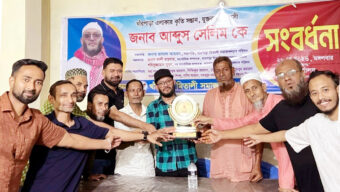 যুক্তরাজ্য প্রবাসী ও সাবেক বিএনপি নেতা আব্দুস সেলিমের সংবর্ধনা সম্পন্ন
