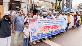 দেশে নারী-শিশু নির্যাতন বৃদ্ধি ও সিলেটে র‌্যাব সদস্য খুনের প্রতিবাদে ‘সিলেট ফাউন্ডেশন বাংলাদেশ’-এর মানববন্ধন