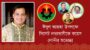 ঈদুল আজহা উপলক্ষে সিলেট নগরবাসীকে কয়েস লোদীর শুভেচ্ছা 
