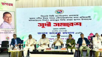 সিলেটে সুধী সমাবেশে প্রধানমন্ত্রী, উদ্বোধন করলেন নিমার্ণ প্রকল্প