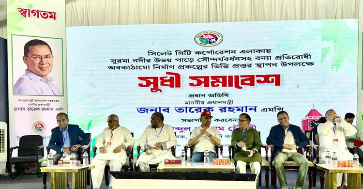 সিলেটে সুধী সমাবেশে প্রধানমন্ত্রী, উদ্বোধন করলেন নিমার্ণ প্রকল্প
