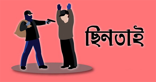 সিলেটে ৪ দিনের ব্যবধানে ৭০ লাখ টাকা ছিনতাই, গ্রেফতার ৯