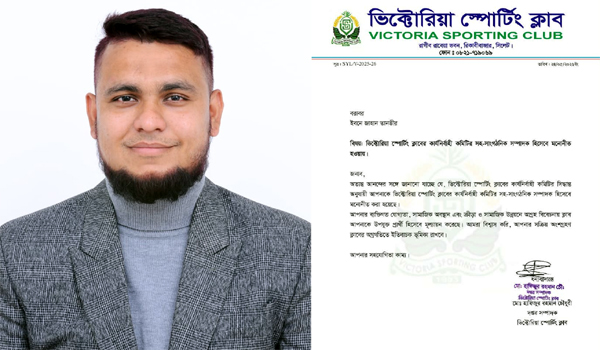 ভিক্টোরিয়া স্পোর্টিং ক্লাবের সহ-সাংগঠনিক সম্পাদক মনোনীত হলেন ইবনে জাহান তানভীর