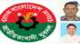 সিলেট মহানগর যুবদলের সহ-সভাপতি মাহিন আজাদ খোকনের বিরুদ্ধে তদন্ত কমিটি গঠন 