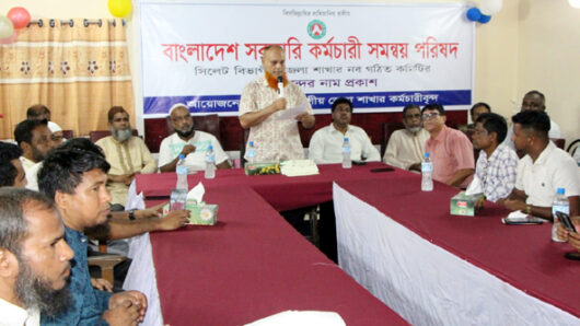 বাংলাদেশ সরকারি কর্মচারি সমন্বয় পরিষদ সিলেট বিভাগীয় জেলা শাখার নতুন কমিটির আত্মপ্রকাশ