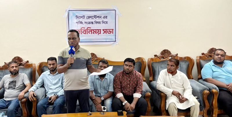 ’নিয়ম মেনেই সিলেট রেলওয়ে পার্কিংয়ের ইজারা নেওয়া হয়েছে, অপপ্রচার চালানো হচ্ছে’