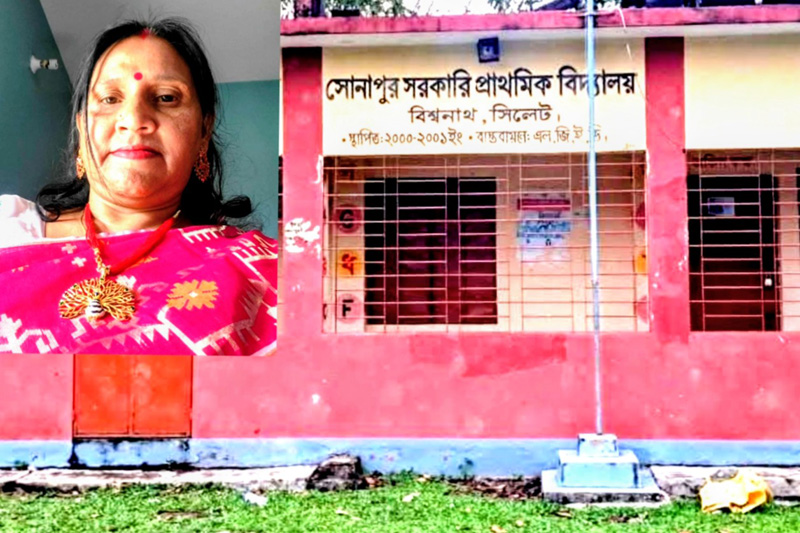 সোনাপুর স্কুলের প্রধান শিক্ষিকা শিউলি দাশের বিরুদ্ধে বিতর্কিত কর্মকাণ্ডের অভিযোগ