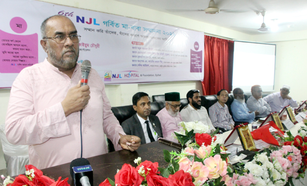 পিতা-মাতার ত্যাগ ও অবদানের কারণেই সন্তানরা সমাজে প্রতিষ্ঠিত হয়: সিসিক প্রশাসক কাইয়ূম চৌধুরী