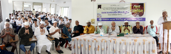 অধ্যক্ষ মাওলানা ফরিদ উদ্দিন চৌধুরীর রুহের মাগফিরাত কামনায় শাহজালাল জামেয়ায় দোয়া মাহফিল