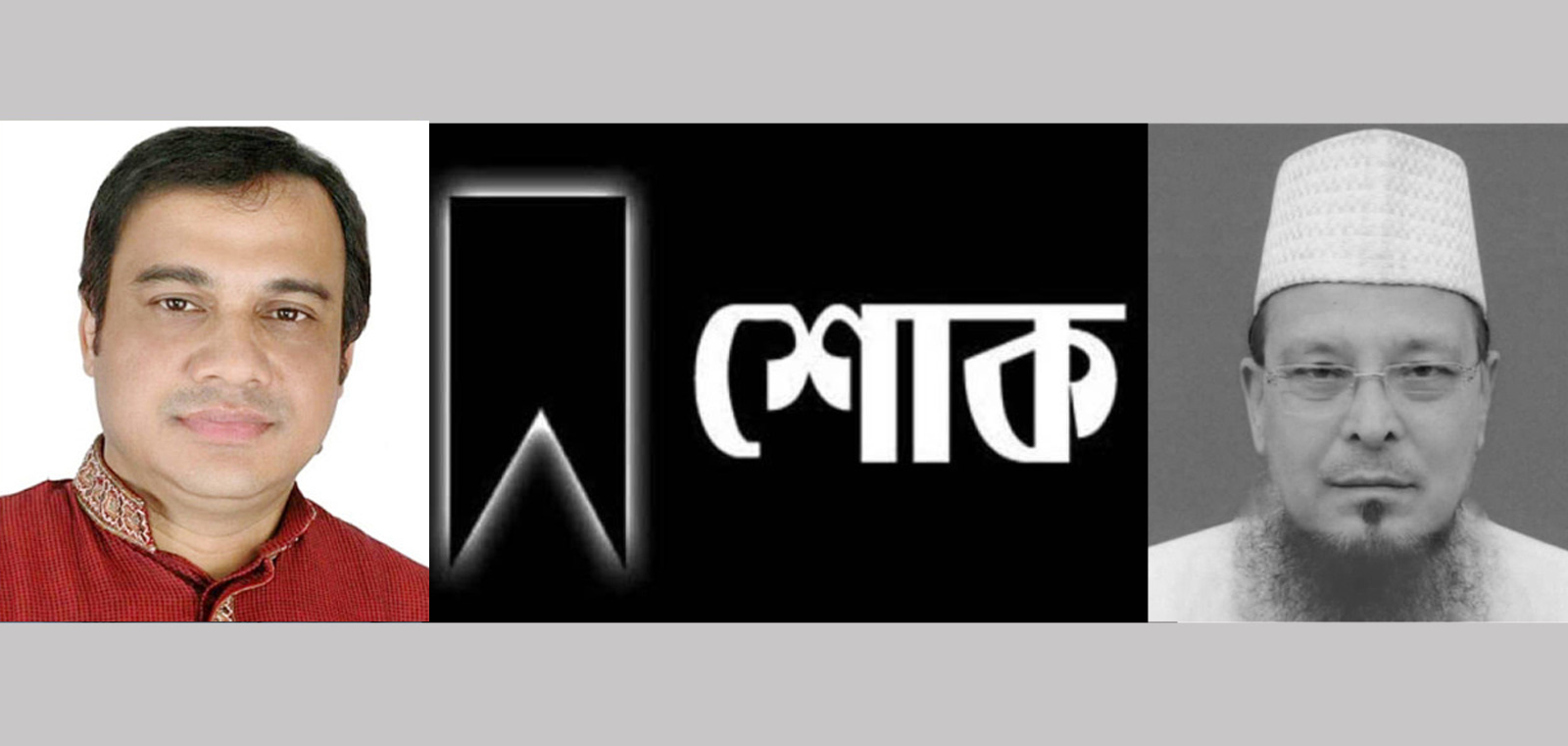 সাবেক এমপি মাওলানা ফরিদ উদ্দিনের মৃত্যুতে সিলেট উন্নয়ন কর্তৃপক্ষের চেয়ারম্যানের শোক