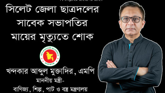 জেলা ছাত্রদলের সাবেক সভাপতির মায়ের মৃত্যুতে খন্দকার মুক্তাদিরের শোক