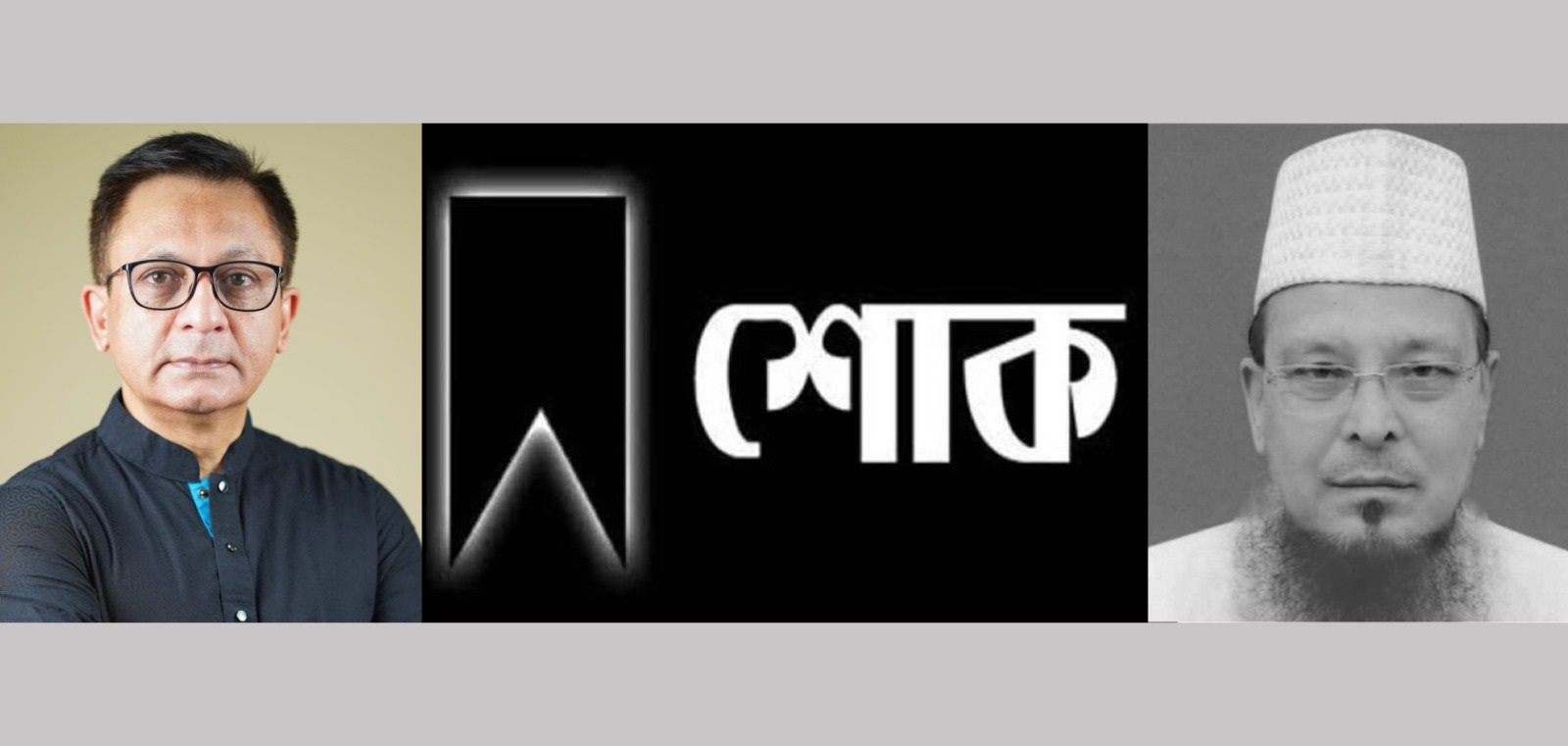 সাবেক এমপি মাওলানা ফরিদ উদ্দিনের মৃত্যুতে মন্ত্রী খন্দকার মুক্তাদিরের শোক