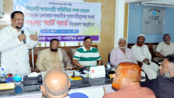 সিলেট ব্যবসায়ী সমিতির সদস্য স্মার্ট কার্ড বিতরণ