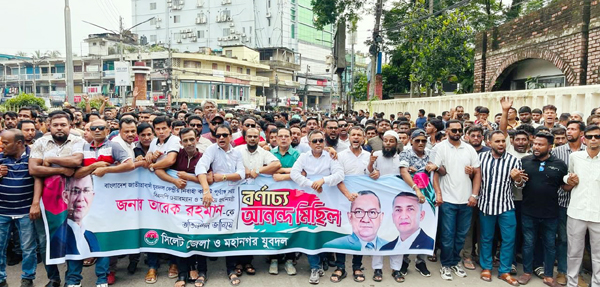 তারেক রহমানকে অভিনন্দন জানিয়ে সিলেট জেলা ও মহানগর যুবদলের আনন্দ মিছিল