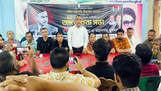 শহীদ জিয়া বীর উত্তমের আদর্শ ও দর্শনই এ দেশের আপামর জনতার মুক্তির পথপ্রদর্শক: অ্যাডভোকেট মোমিনুল ইসলাম মোমিন