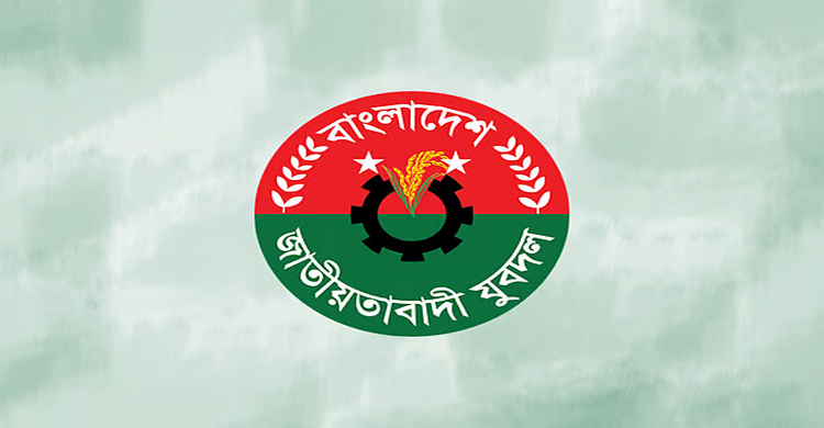 ৪ জুন সিলেট বিভাগীয় যুবদলের আলোচনা সভা