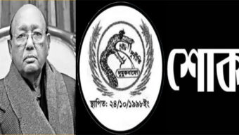 বর্ষীয়ান রাজনীতিবিদ কিংবদন্তি তোফায়েল আহমেদের মৃত্যুতে দুর্নীতি মুক্তকরণ বাংলাদেশ ফোরামের শোক