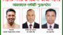 সিলেট সদর উপজেলা তাঁতী দলের আহ্বায়ক কমিটি পুনঃগঠন 