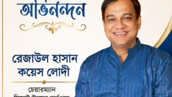 সিলেট উন্নয়ন কর্তৃপক্ষের নতুন চেয়ারম্যান কয়েস লোদী