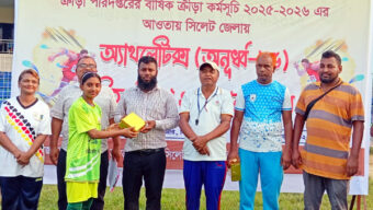 ‎সিলেটে অনূর্ধ্ব-১৫ জেলা অ্যাথলেটিক্স প্রতিযোগিতা ও পুরস্কার বিতরণ সম্পন্ন