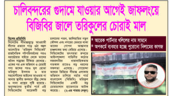চালিবন্দরের গুদামে যাওয়ার আগেই জাফলংয়ে বিজিবির জালে তরিকুলের চোরাই মাল