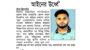 লালাদিঘীপাড়ে চোরাচালানের আস্তানা :জনমনে প্রশ্ন ‘কামরান কি আইনের ঊর্ধ্বে’ 