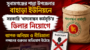 শাল্লায় খাদ্যবান্ধব কর্মসূচির ডিলার নিয়োগে অনিয়মের অভিযোগ 